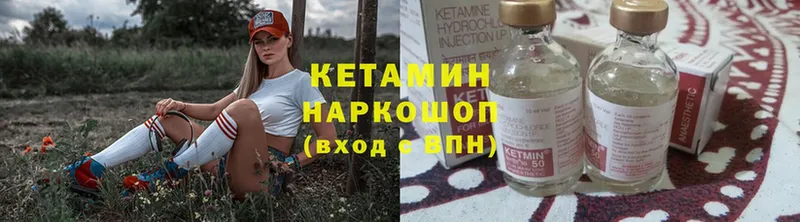 КЕТАМИН ketamine  Берёзовский 