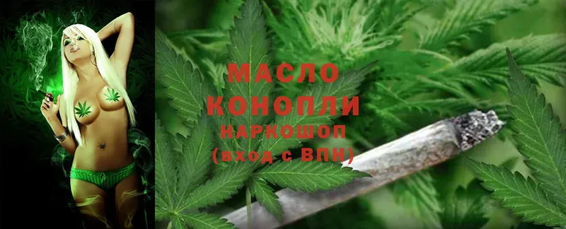 ТГК THC oil  Берёзовский 